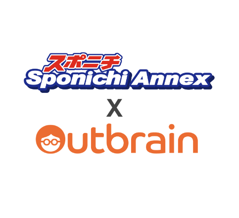 Outbrain、株式会社スポーツニッポン新聞社が運営するデジタルニュースメディア「スポニチアネックス」との戦略的パートナーシップ契約を更新